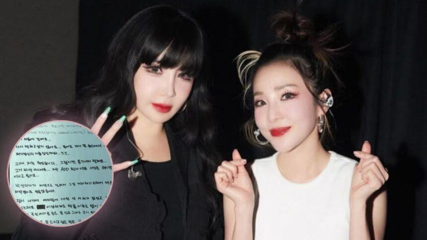 Tensión entre Park Bom y Sandara Park: ¿fin de 2NE1?